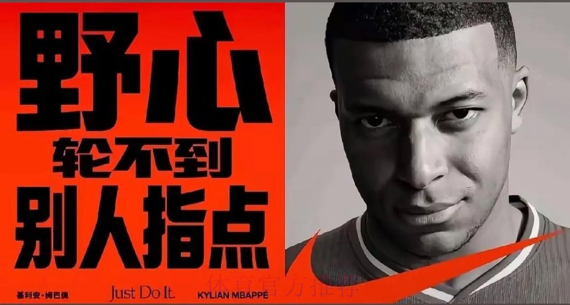 安帅:也许姆巴佩有点缺乏自信 有剂良药就是耐心